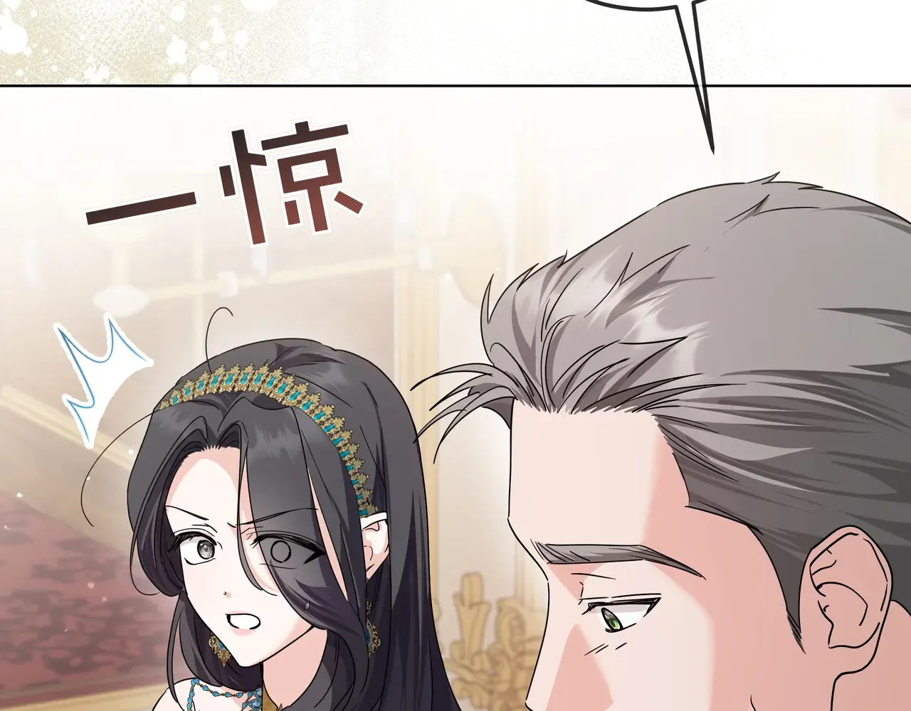 第59话 初次表白 第70页
