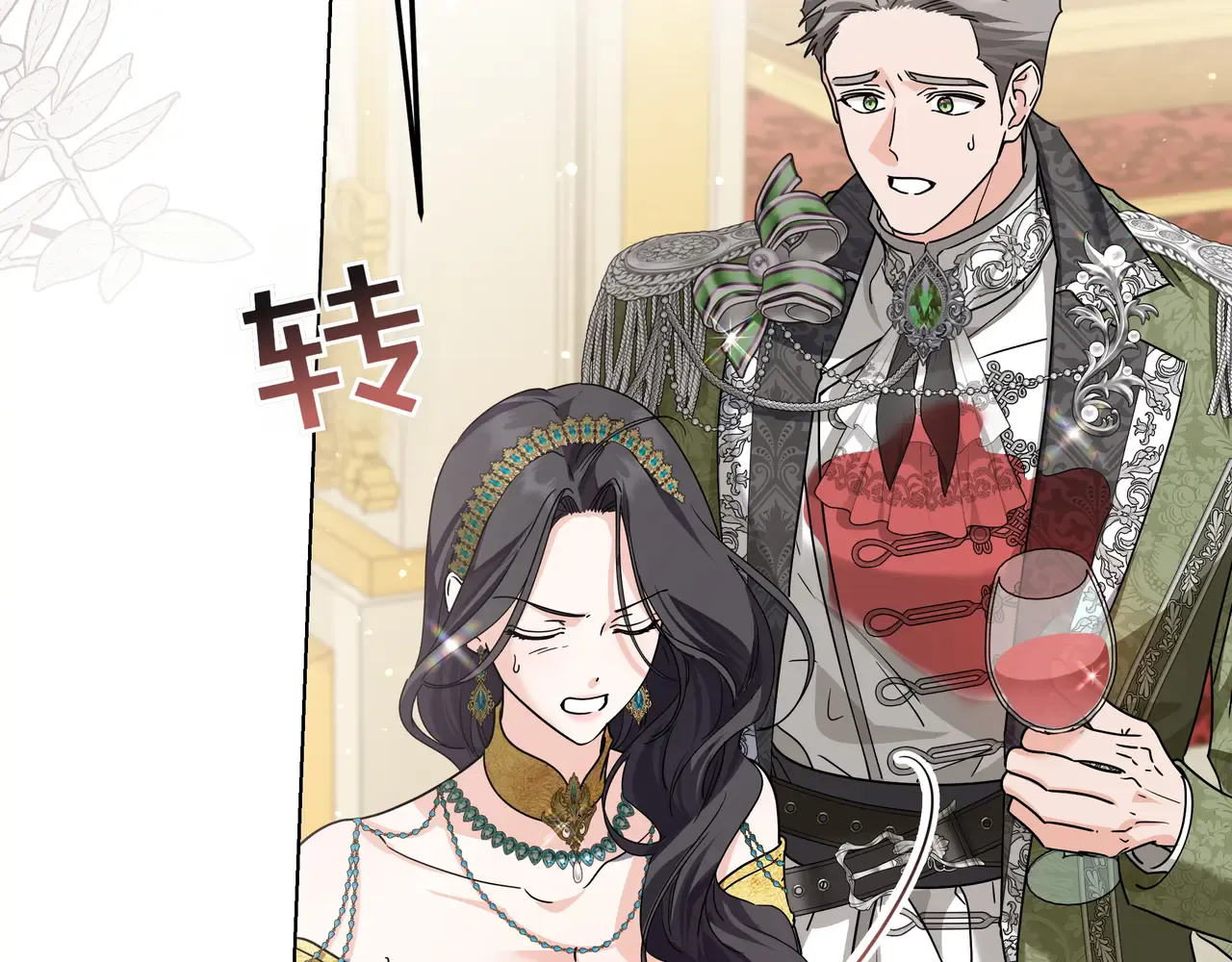第59话 初次表白 第73页