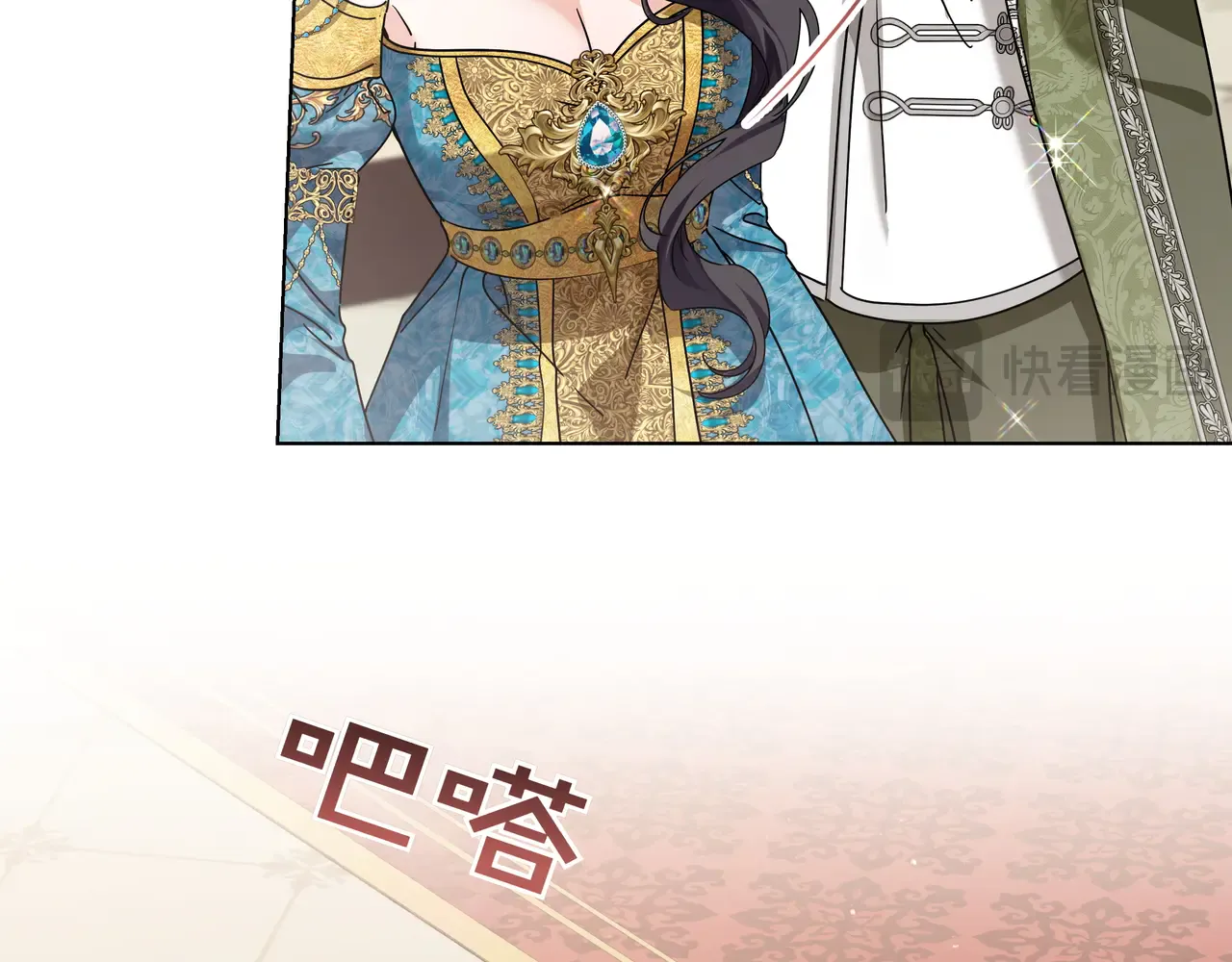 第59话 初次表白 第74页