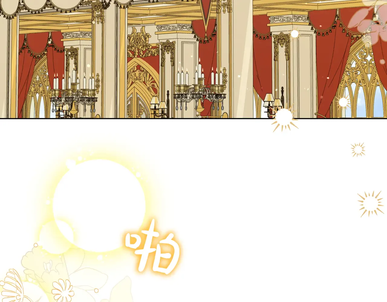 第59话 初次表白 第84页
