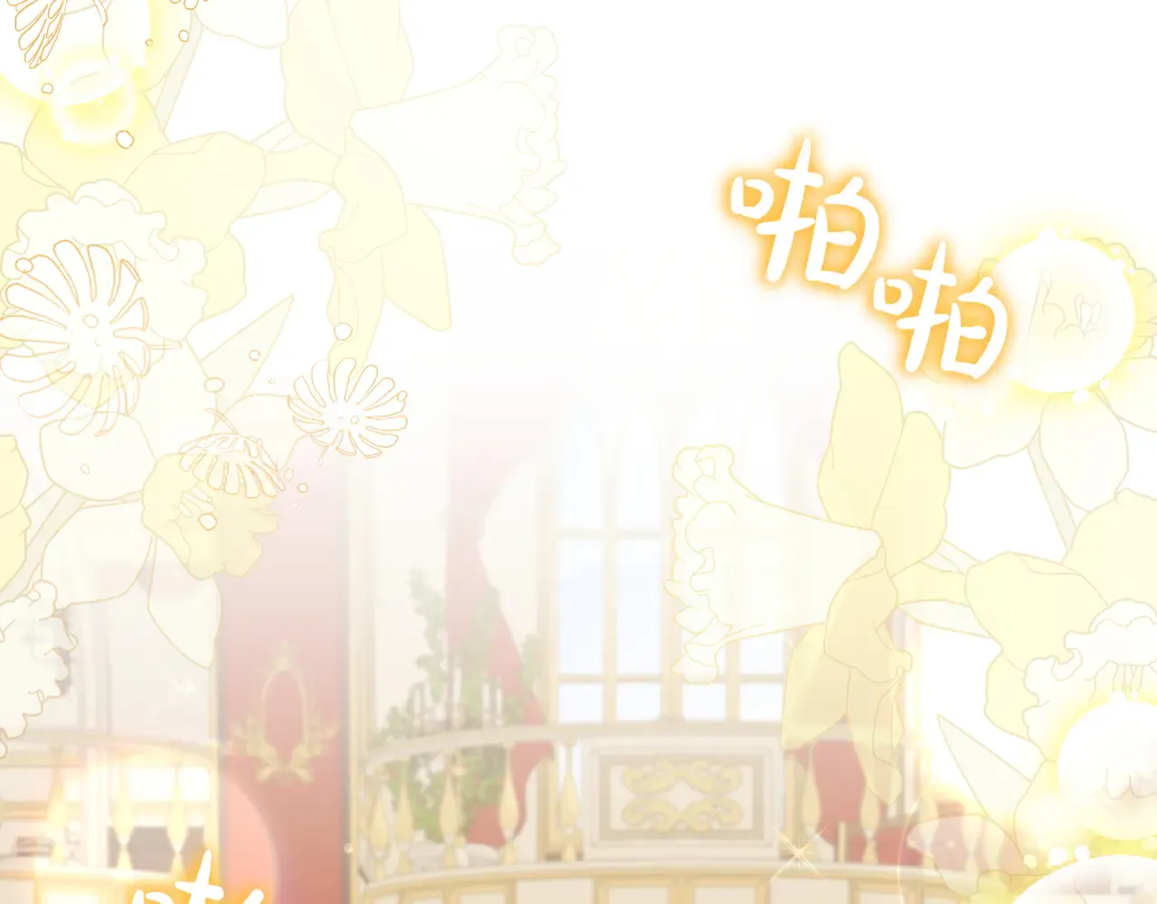 第59话 初次表白 第85页