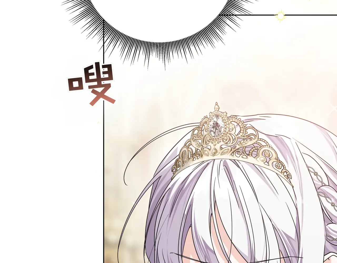 第59话 初次表白 第89页