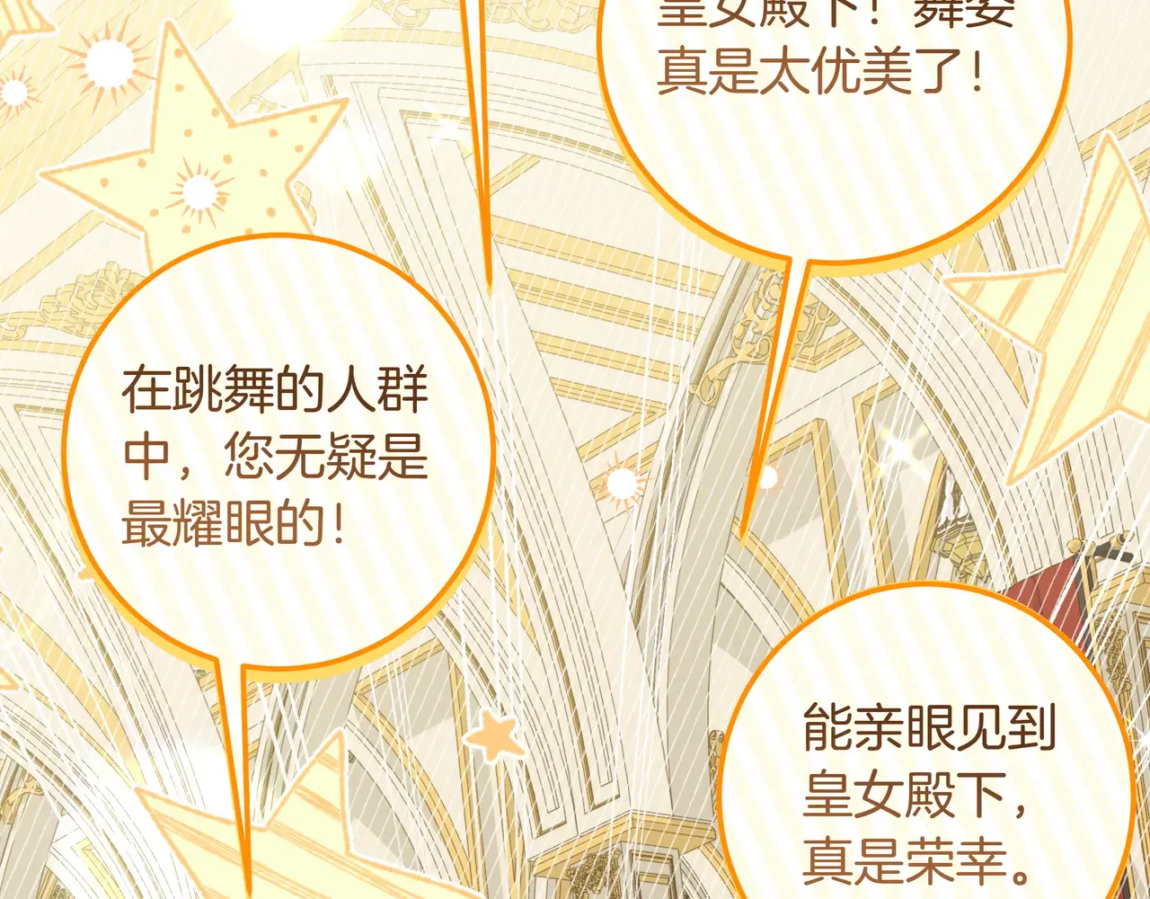 第59话 初次表白 第92页