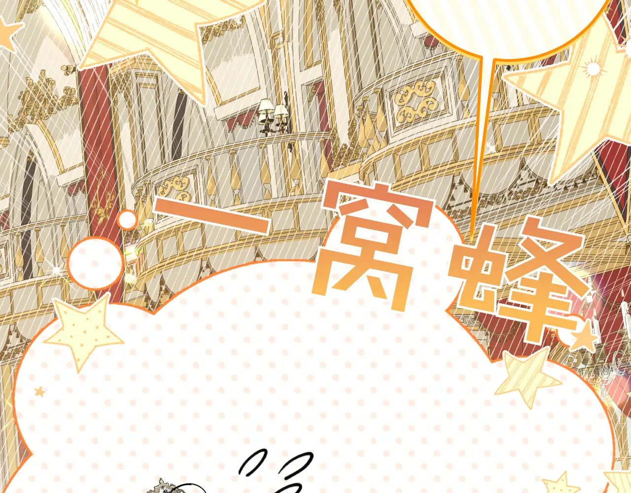 第59话 初次表白 第93页