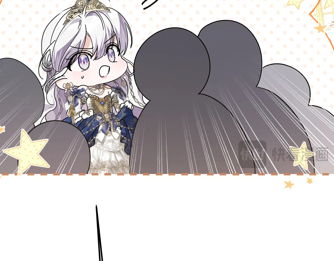 第59话 初次表白 第94页