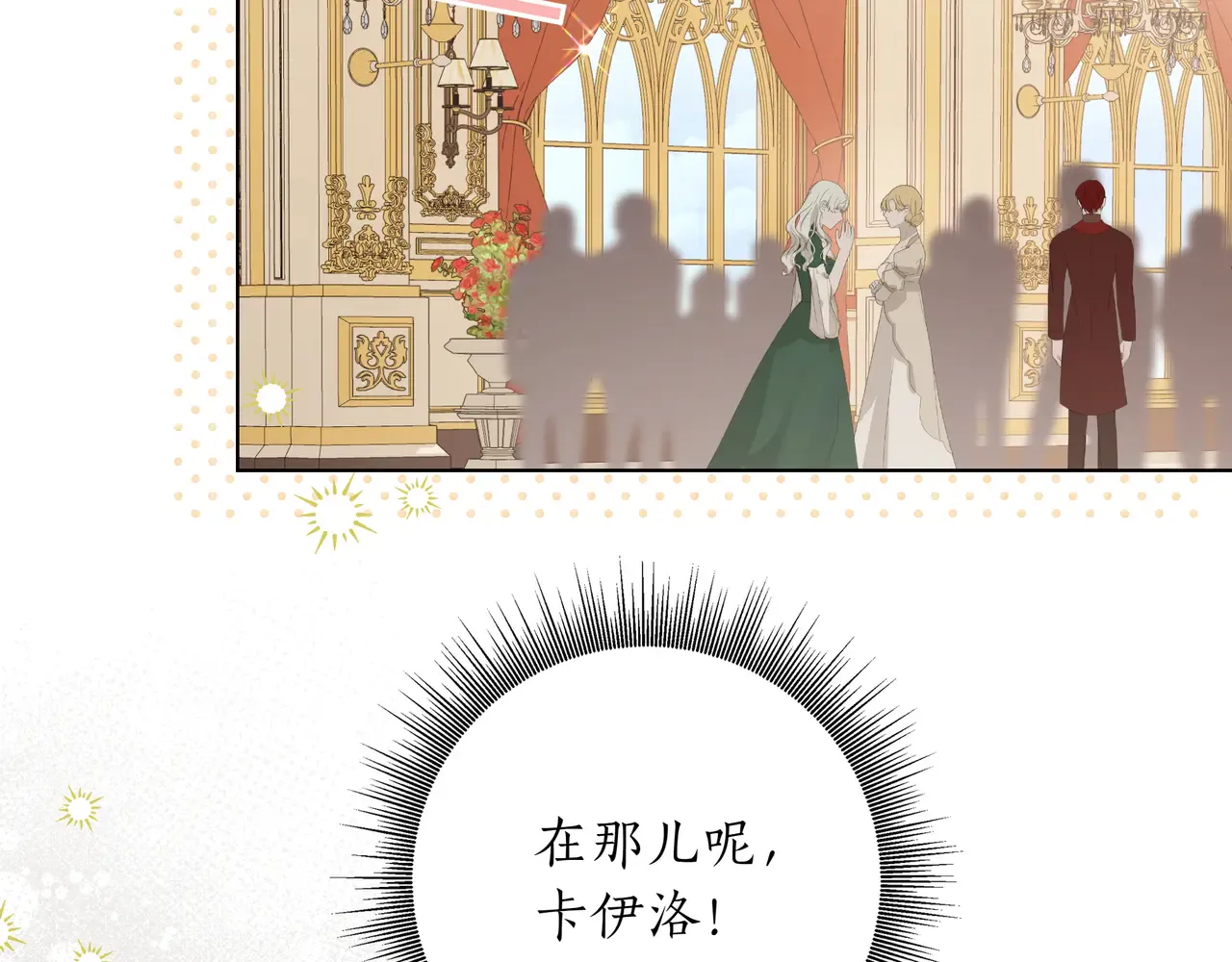 第59话 初次表白 第102页