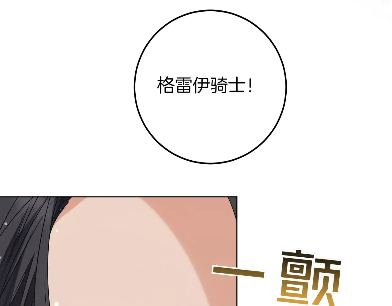 第59话 初次表白 第105页