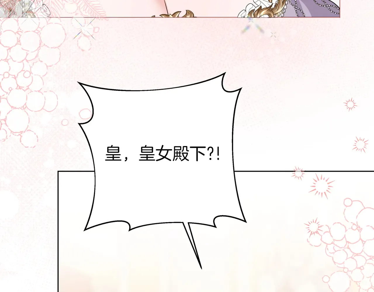 第59话 初次表白 第113页