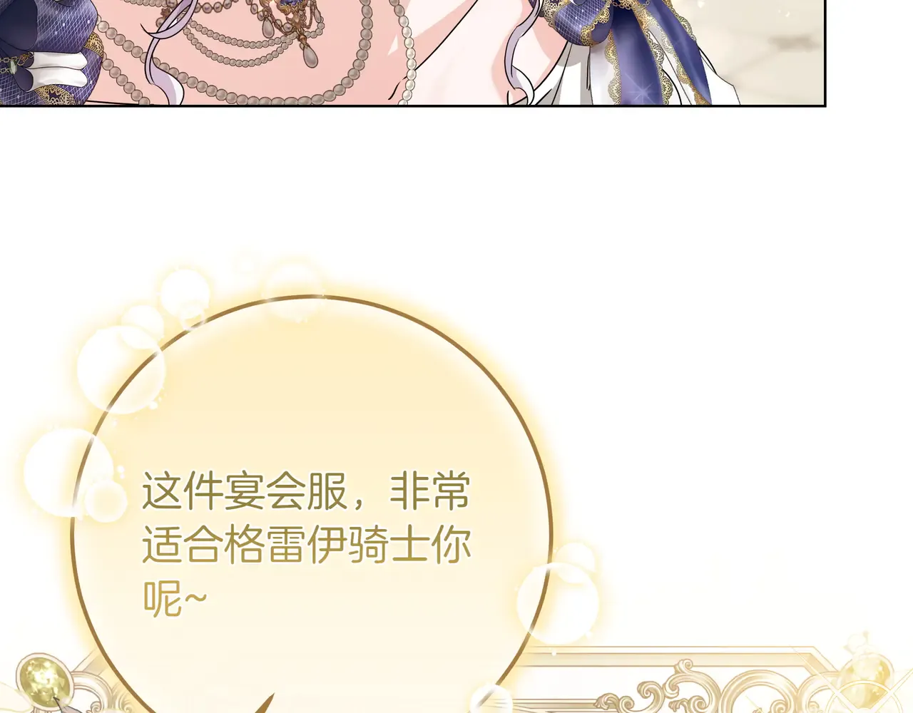 第59话 初次表白 第119页