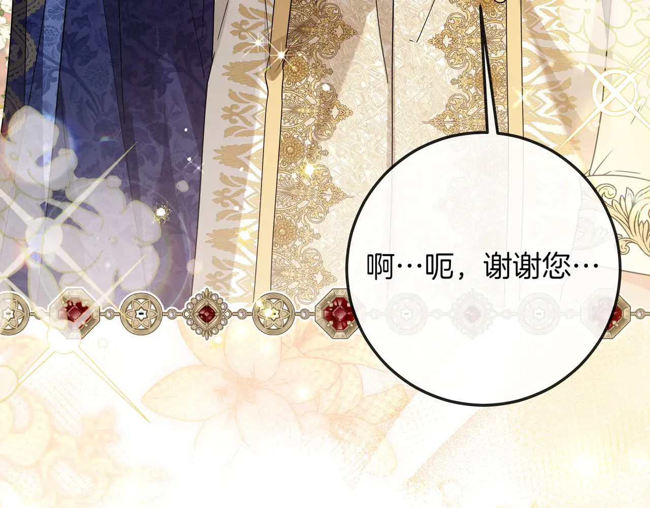 第59话 初次表白 第122页