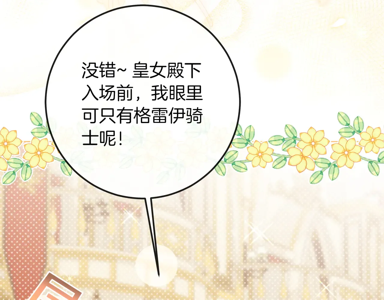 第59话 初次表白 第126页