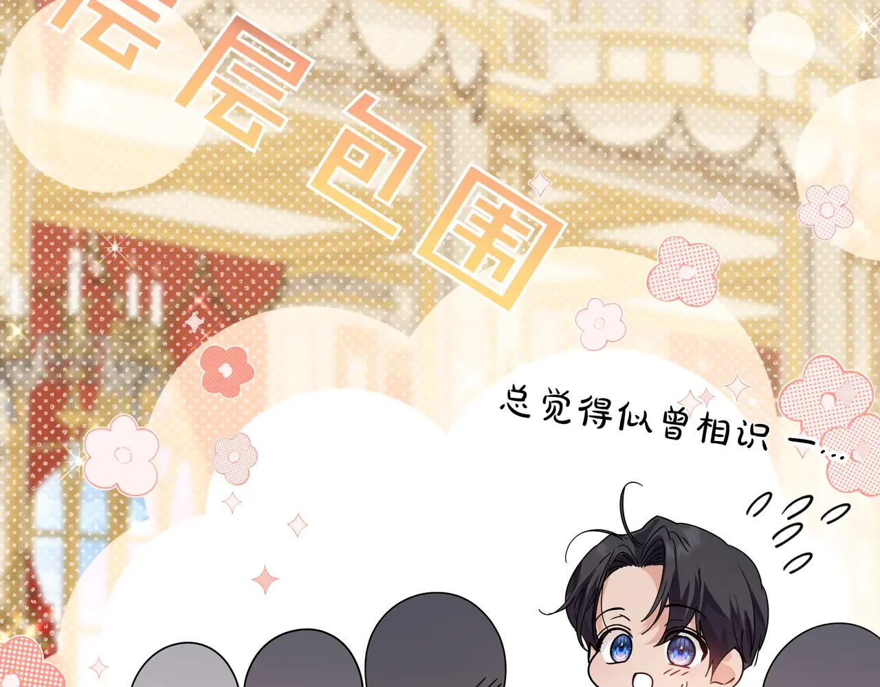 第59话 初次表白 第127页