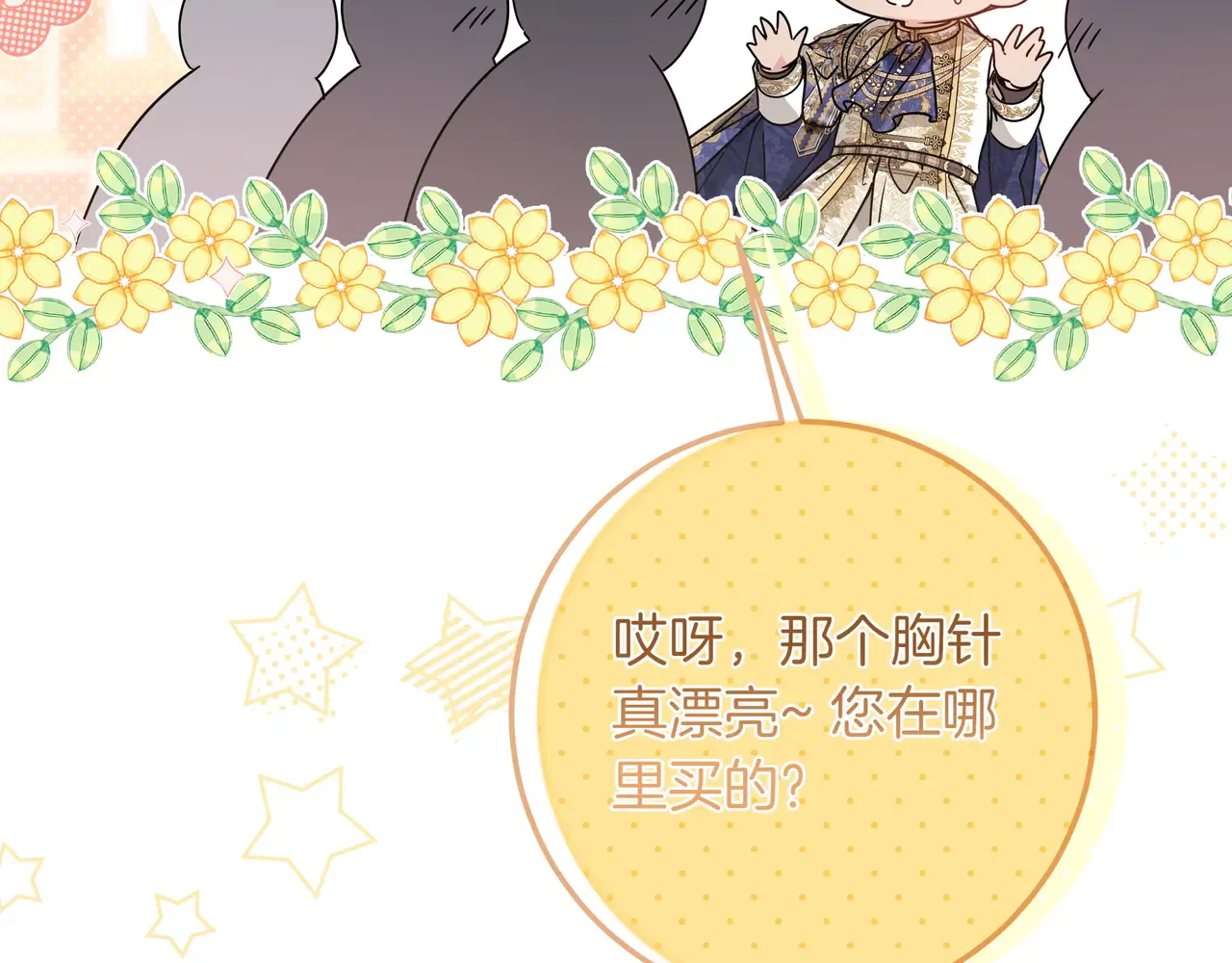 第59话 初次表白 第128页