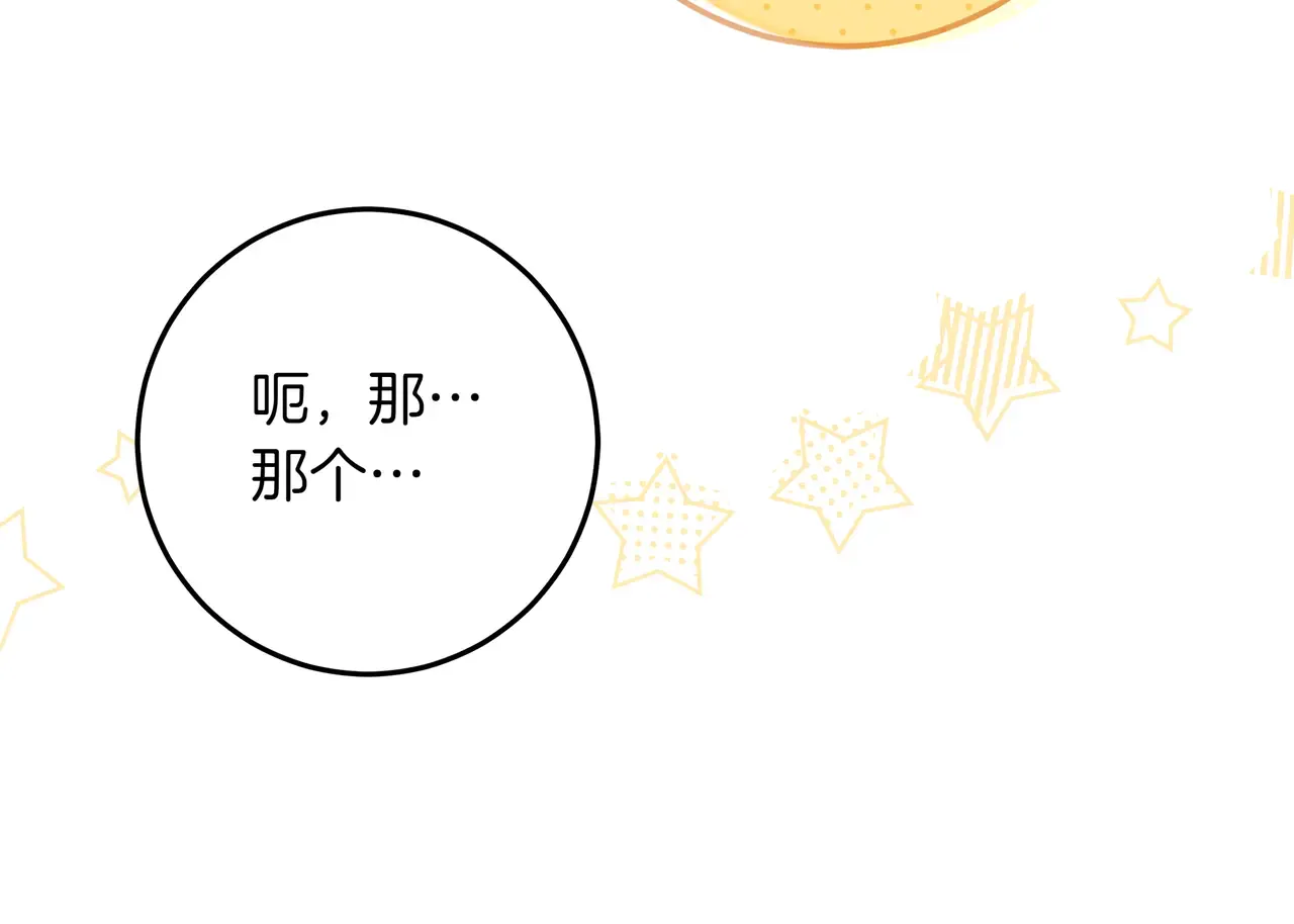 第59话 初次表白 第129页