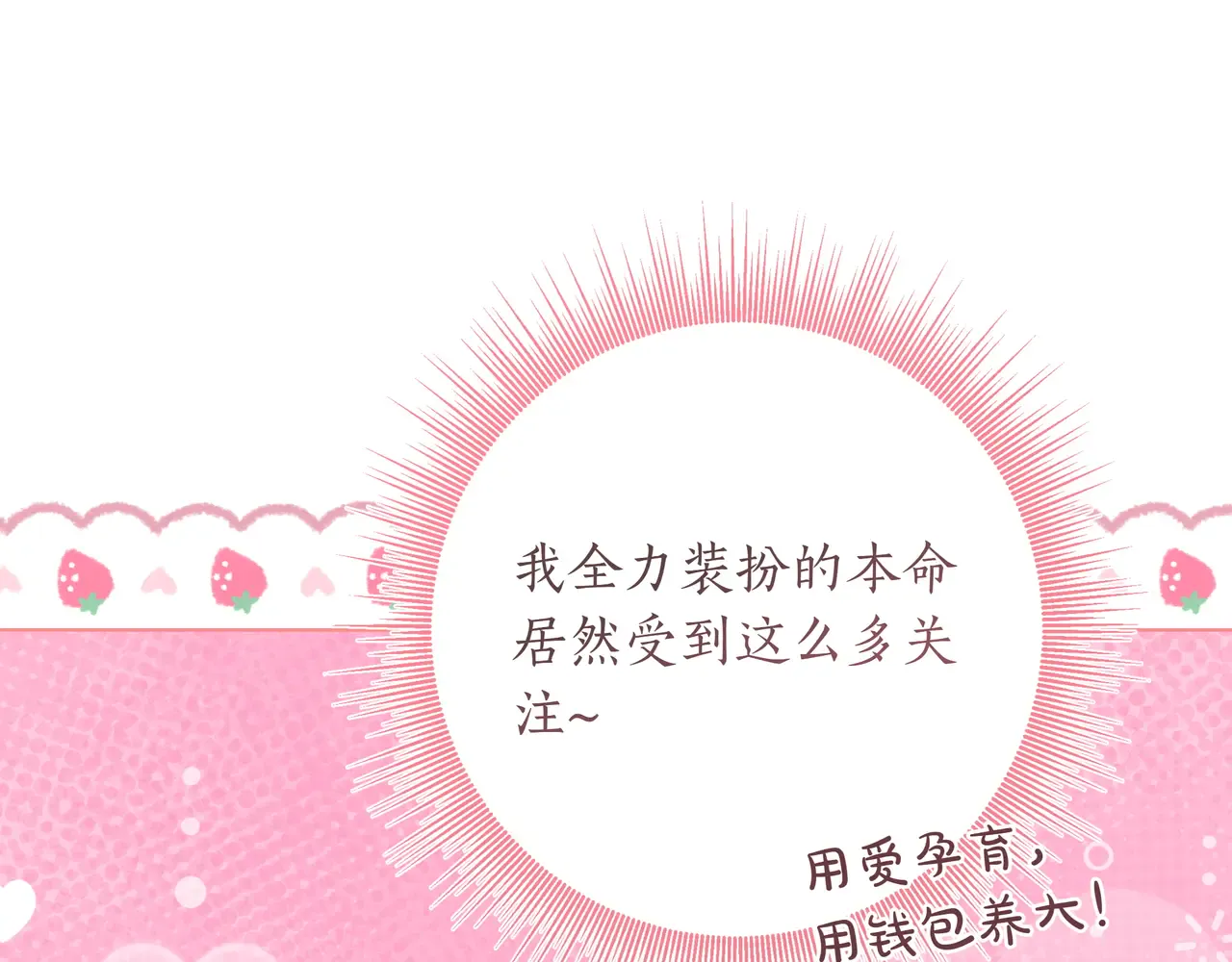 第59话 初次表白 第130页