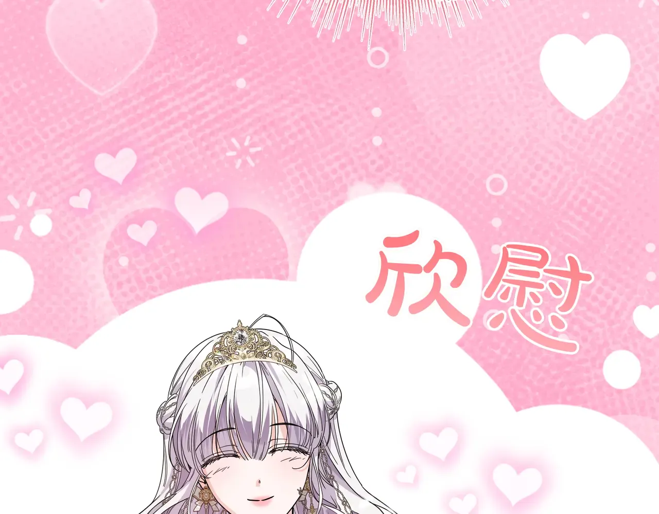 第59话 初次表白 第131页