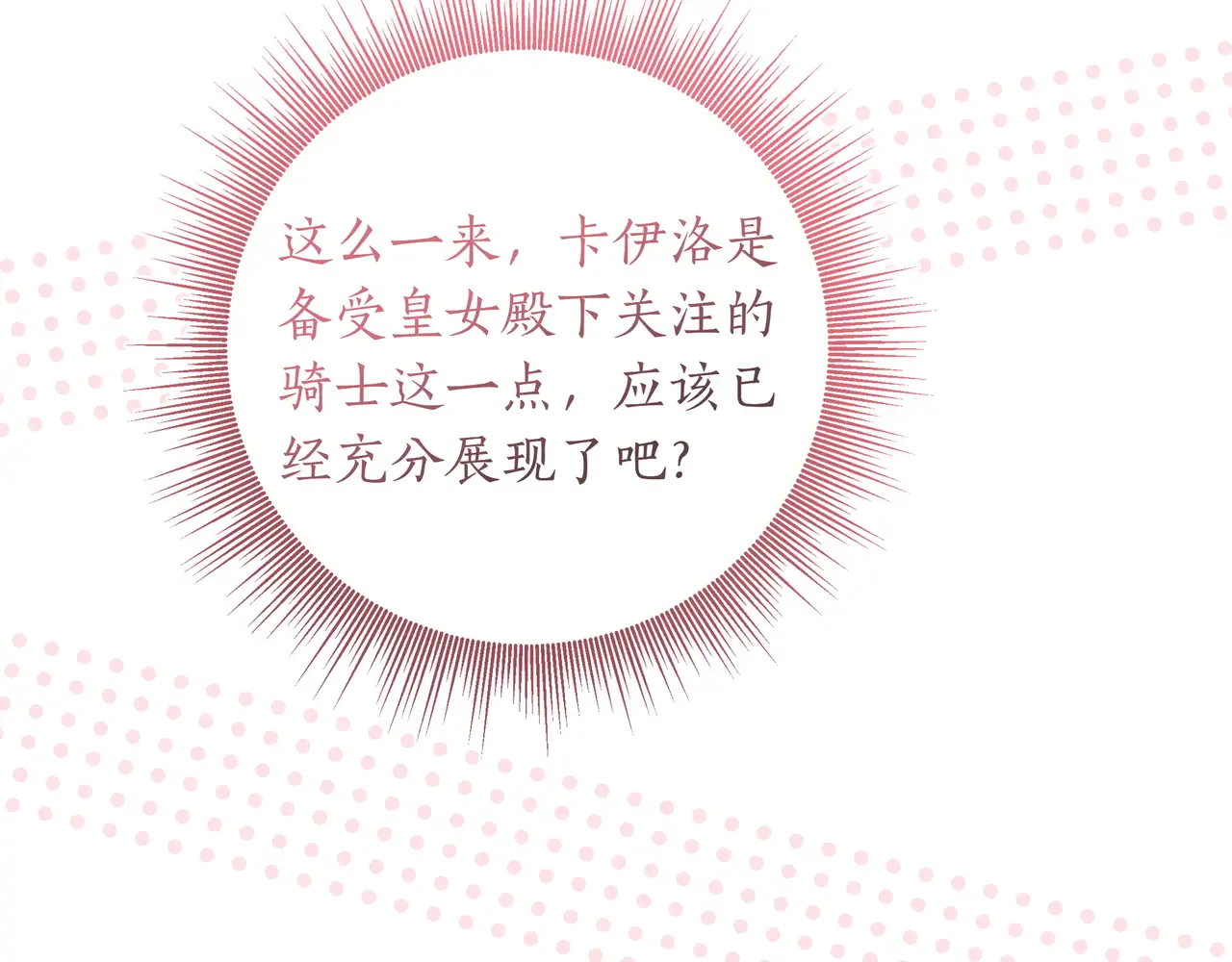 第59话 初次表白 第133页