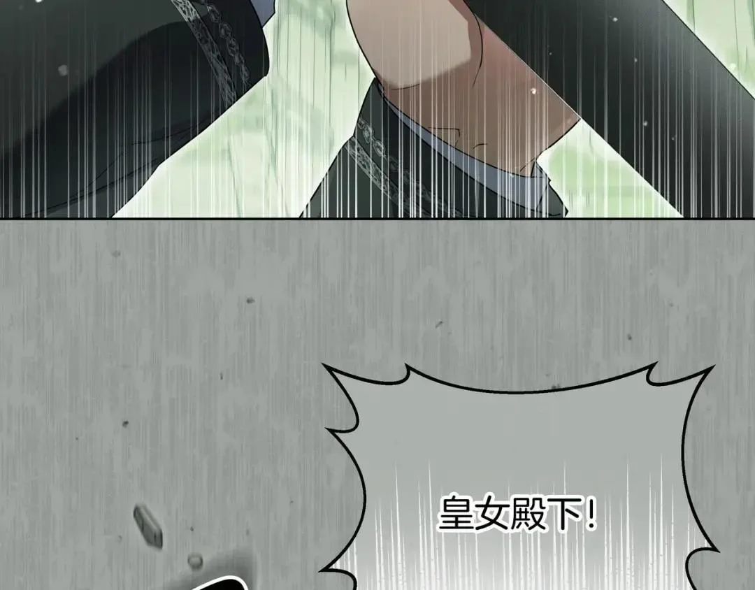 第80话 就凭你 第8页