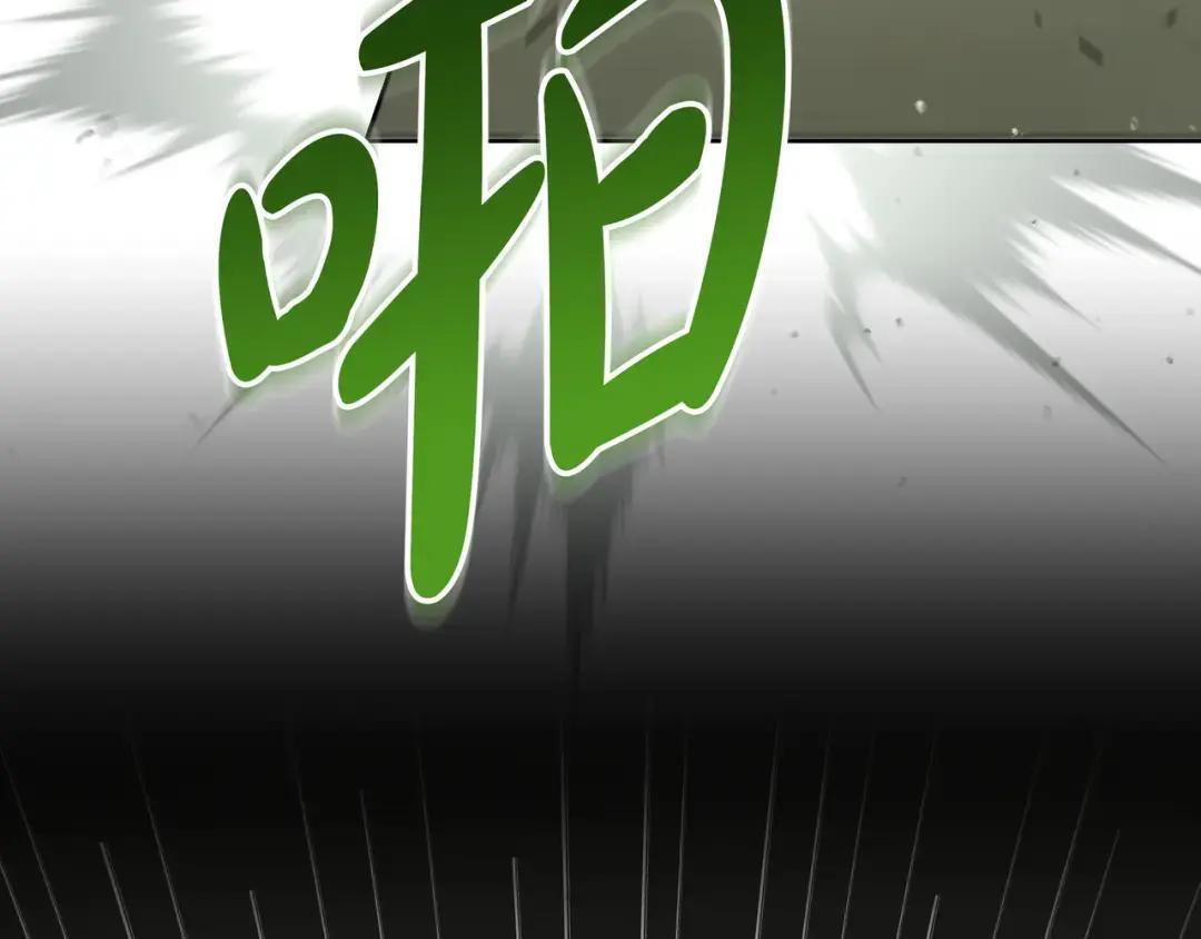 第80话 就凭你 第16页
