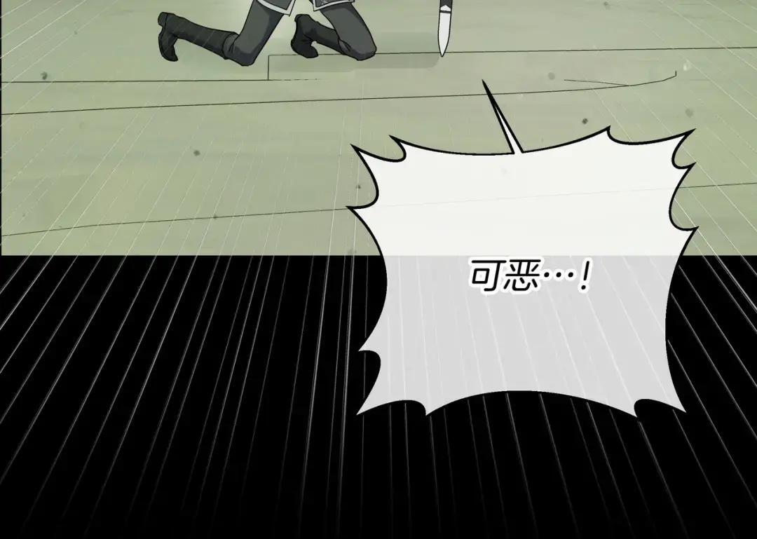 第80话 就凭你 第19页