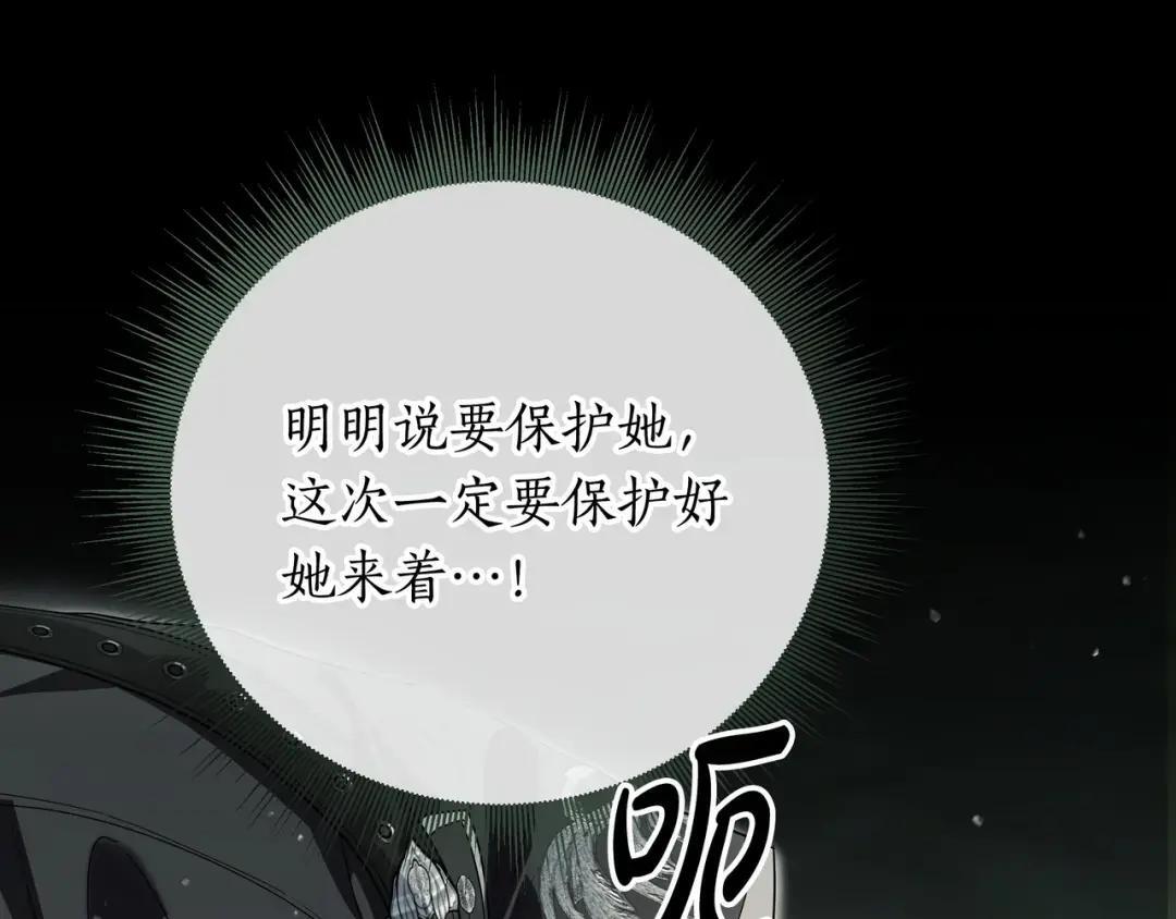 第80话 就凭你 第20页