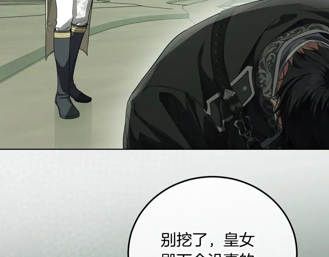 第80话 就凭你 第25页