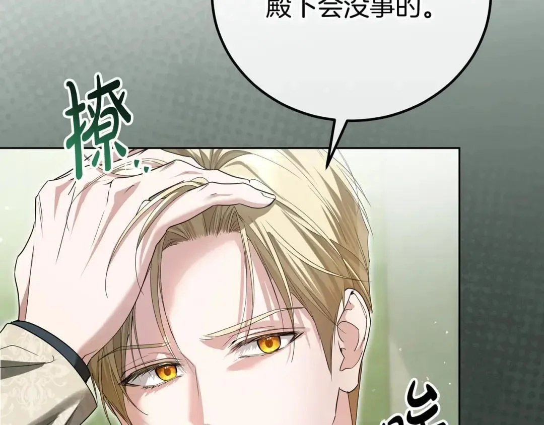 第80话 就凭你 第26页