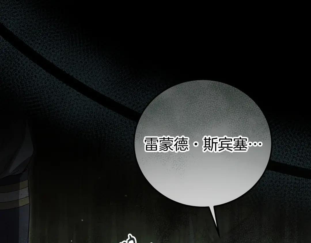 第80话 就凭你 第28页