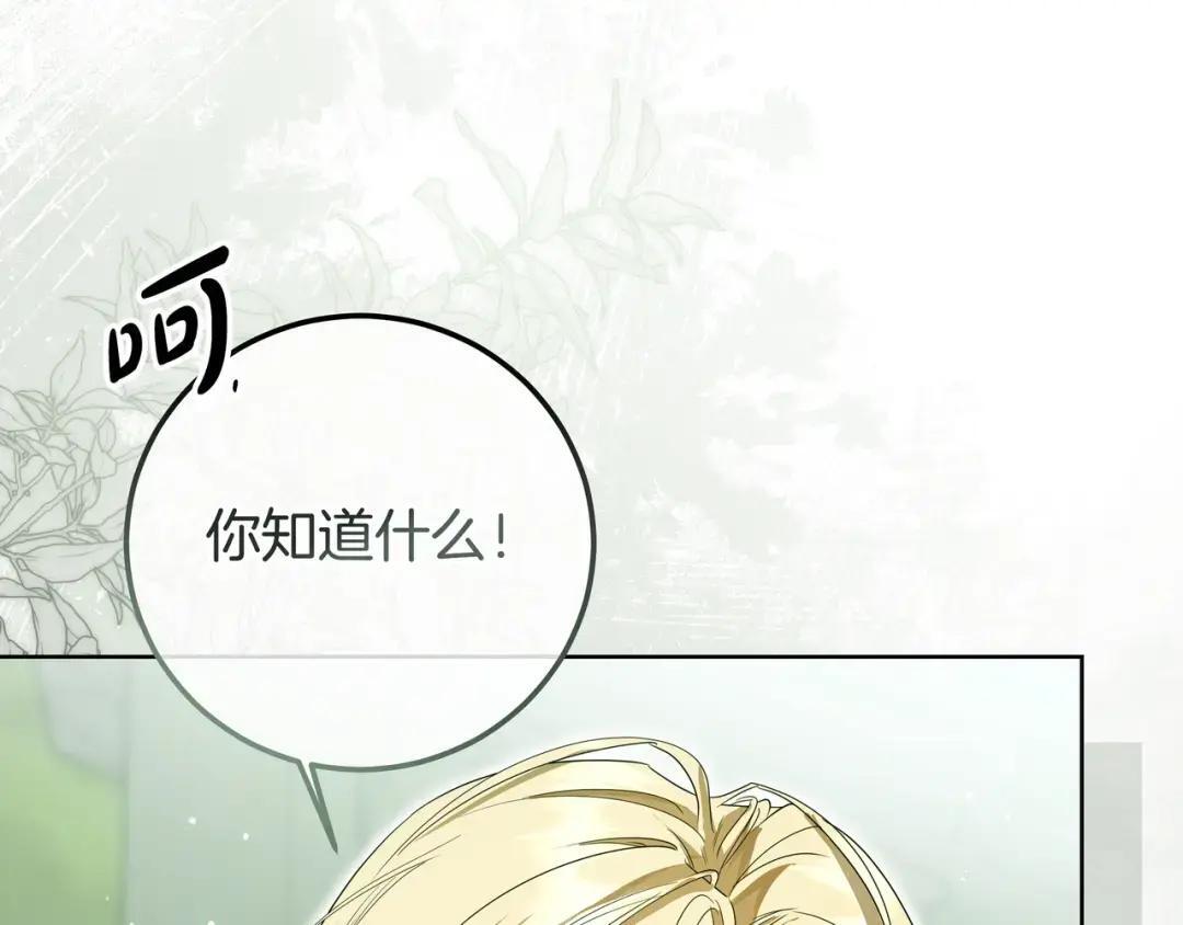 第80话 就凭你 第40页