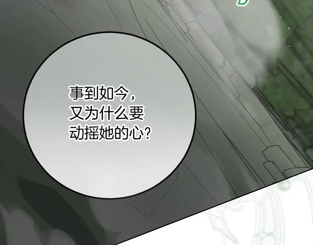第80话 就凭你 第45页