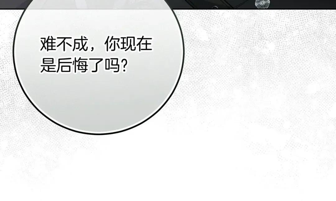 第80话 就凭你 第49页