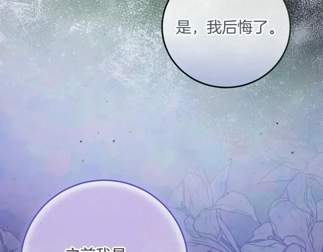 第80话 就凭你 第52页