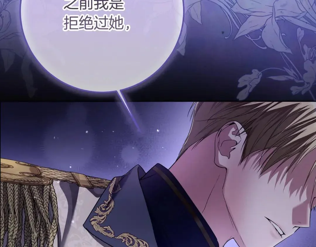 第80话 就凭你 第53页