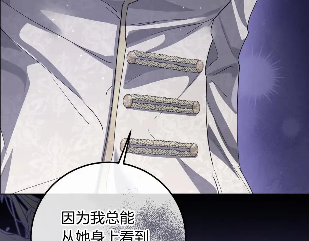 第80话 就凭你 第55页