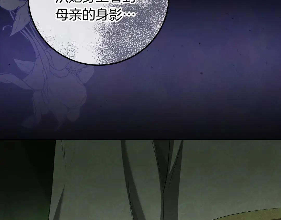 第80话 就凭你 第56页