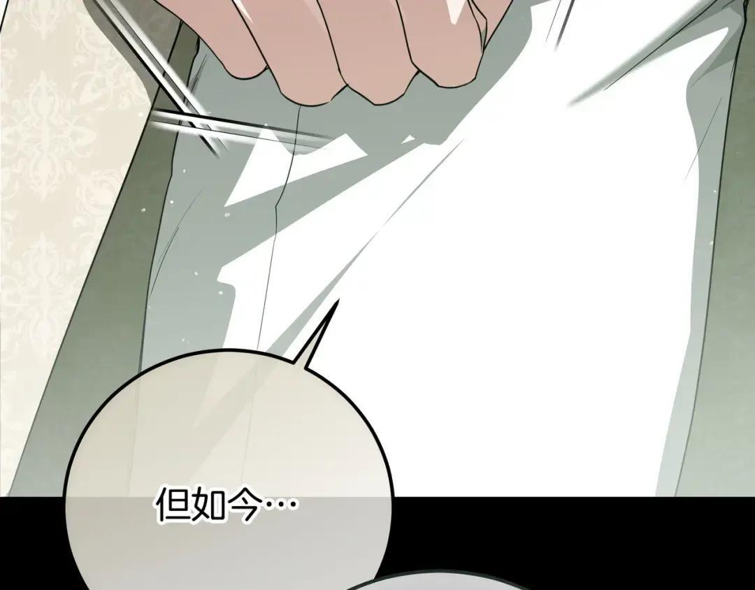 第80话 就凭你 第58页