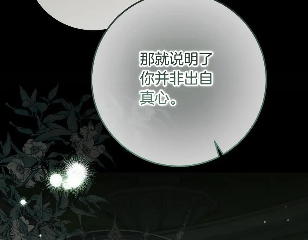 第80话 就凭你 第59页