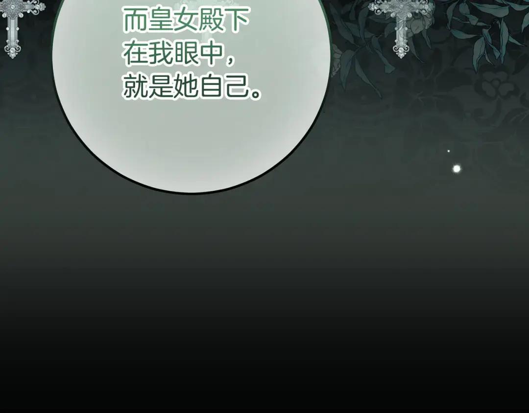 第80话 就凭你 第63页