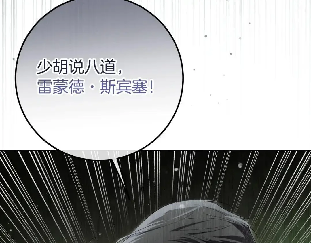 第80话 就凭你 第74页