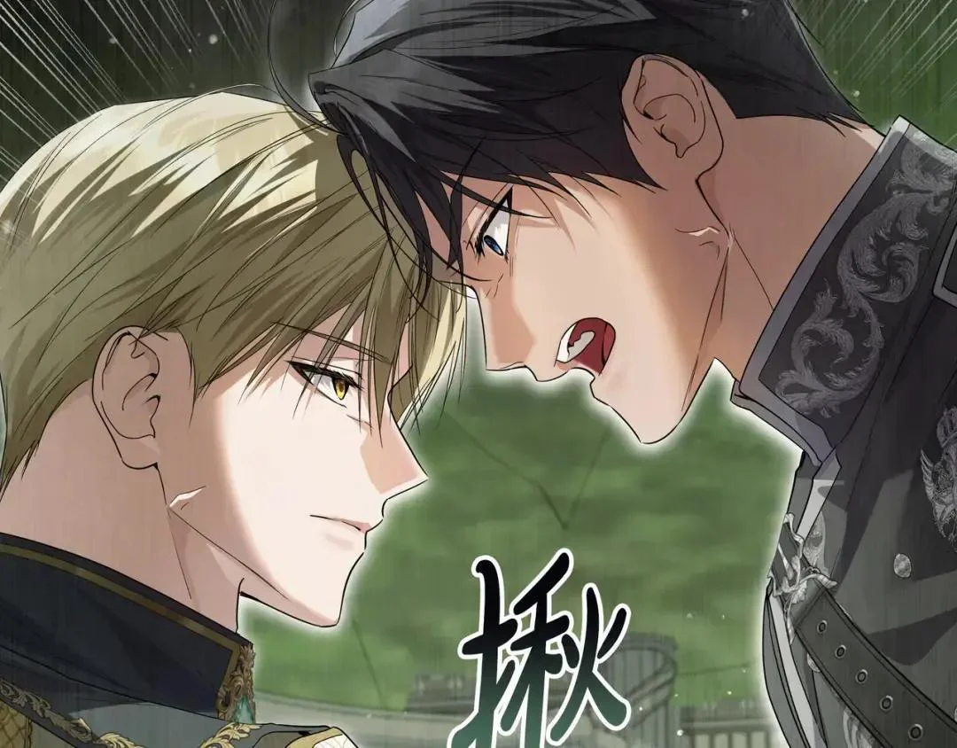 第80话 就凭你 第75页