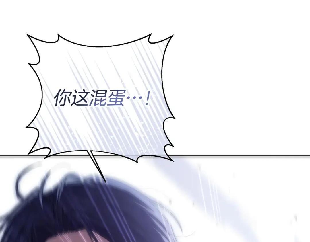 第80话 就凭你 第79页
