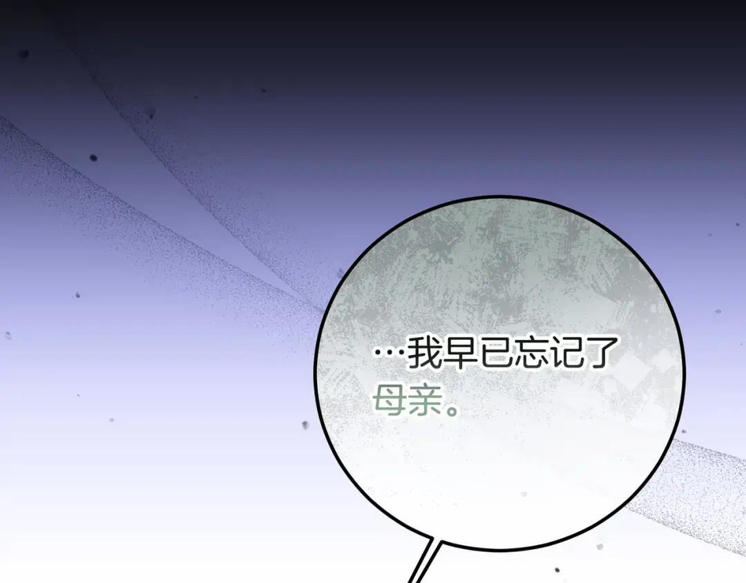 第80话 就凭你 第82页