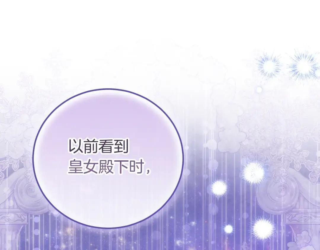 第80话 就凭你 第86页