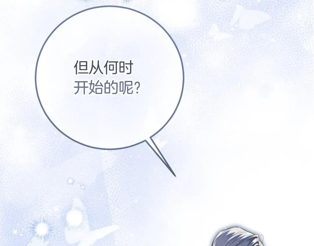 第80话 就凭你 第92页