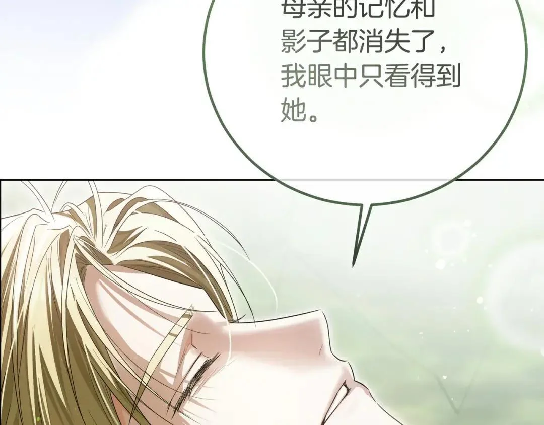 第80话 就凭你 第97页