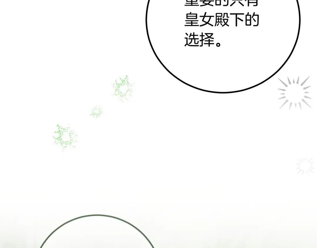 第80话 就凭你 第104页