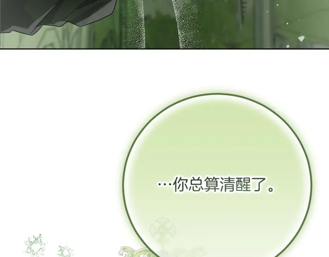 第80话 就凭你 第108页