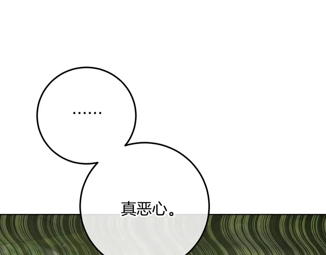 第80话 就凭你 第116页