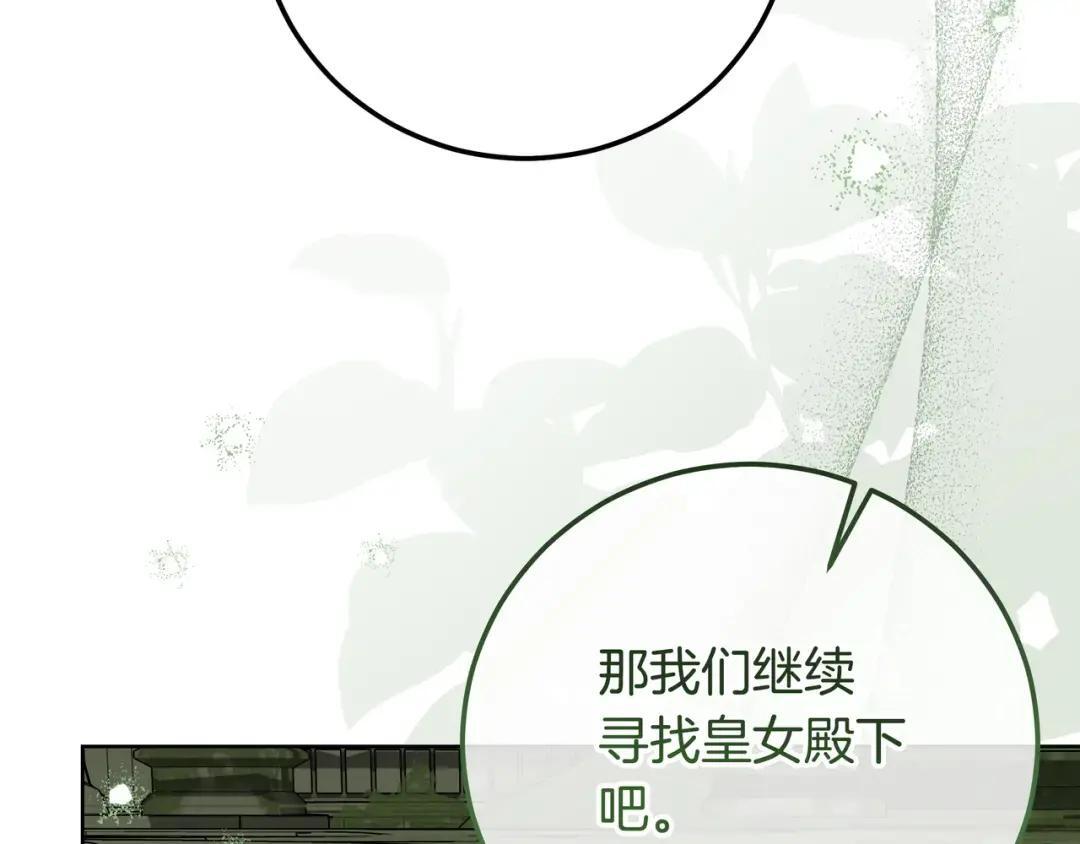第80话 就凭你 第119页