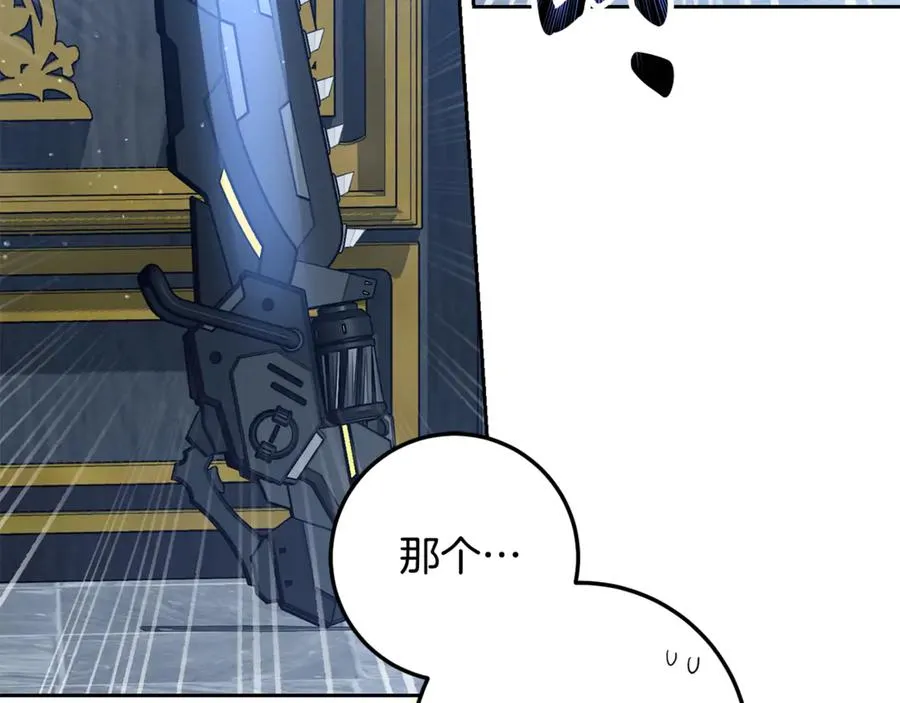 第11话 打造专属武器 第3页